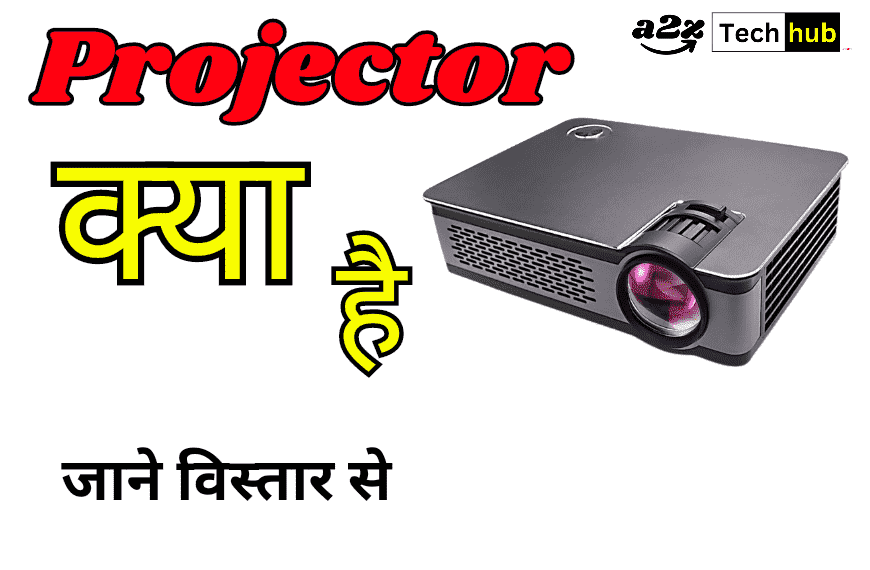 Projector kya hai