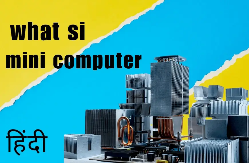 what is mini computer in hindi